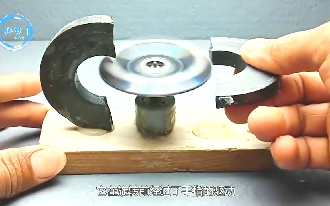 在两块磁铁中间放个马达,就能让光盘转个不停,网友:永动机?