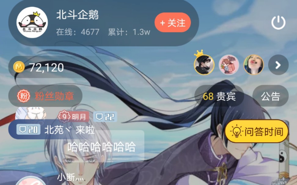 灵契配音演员直播李兰陵刘明月的快乐互怼互动