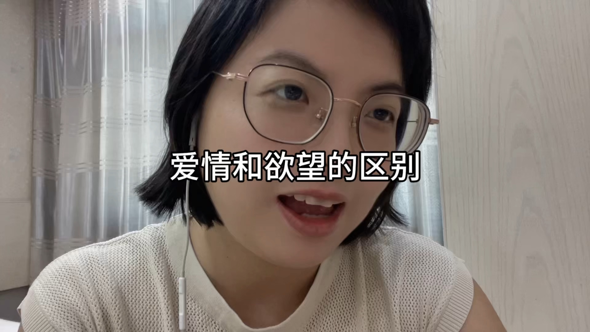 爱情和欲望的区别哔哩哔哩bilibili