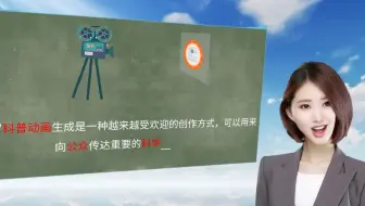 【西安动画制作】科普动画生成指南，秀展网让你的想象成为现实！