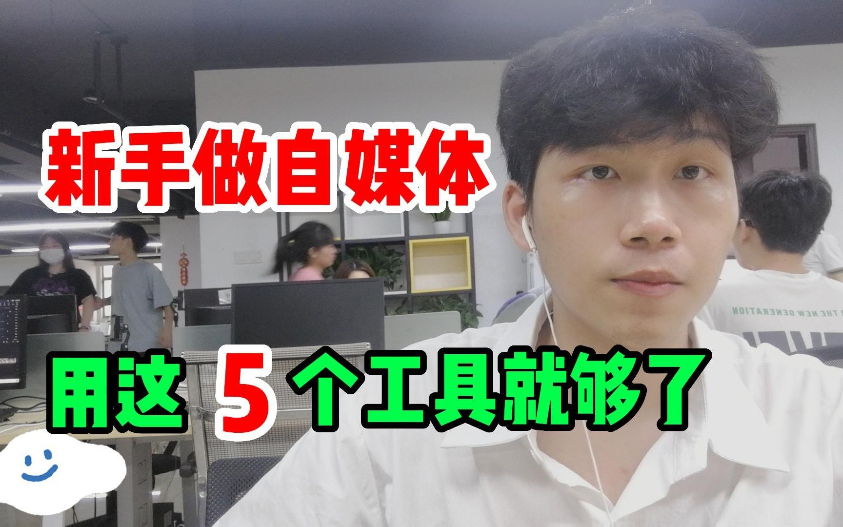 打工小伙剪辑视频,5天收益5000,只因用了这5个素材网站,适合所有人哔哩哔哩bilibili