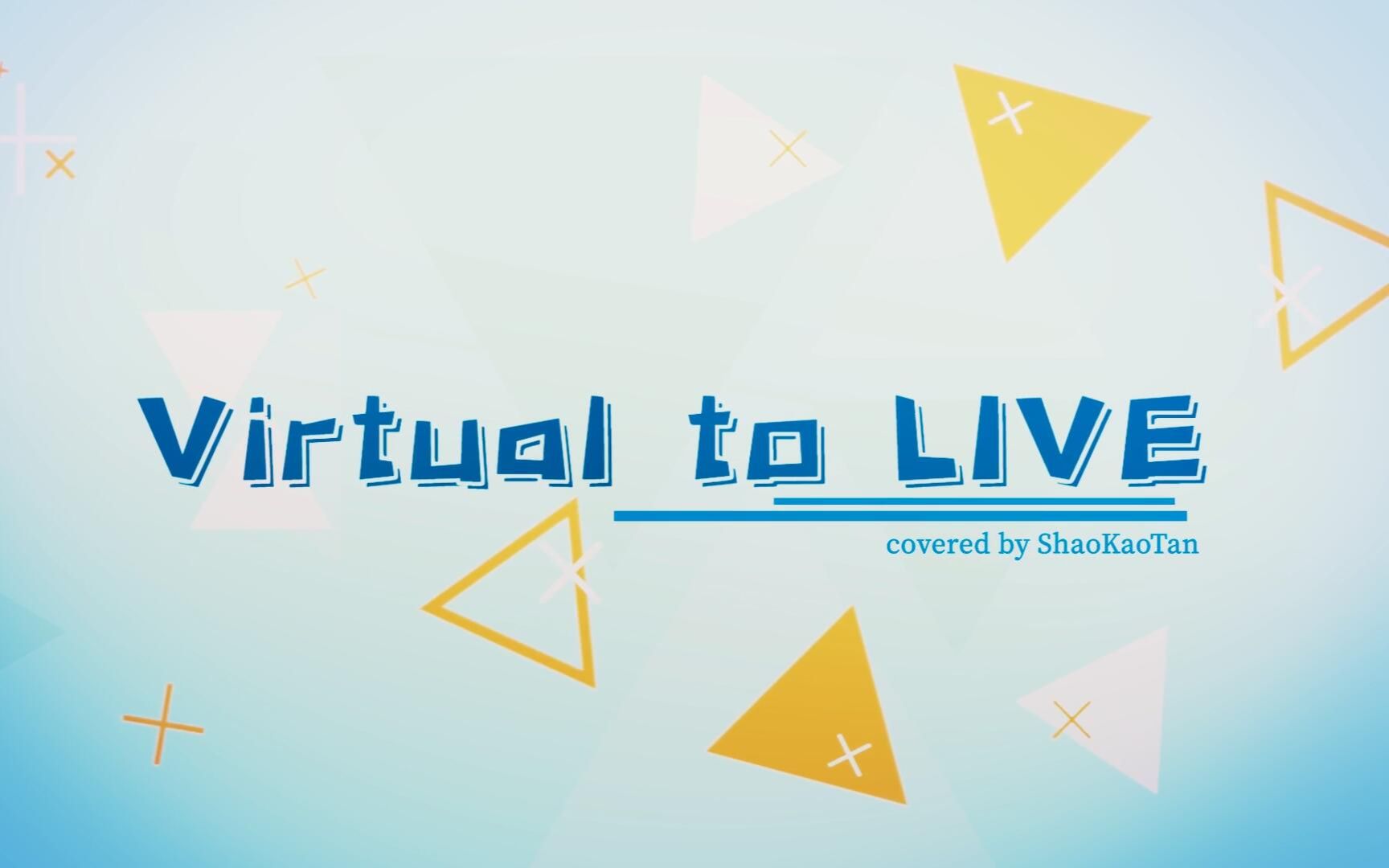 [图]【VR烧烤摊】Virtual to LIVE【一周年纪念】