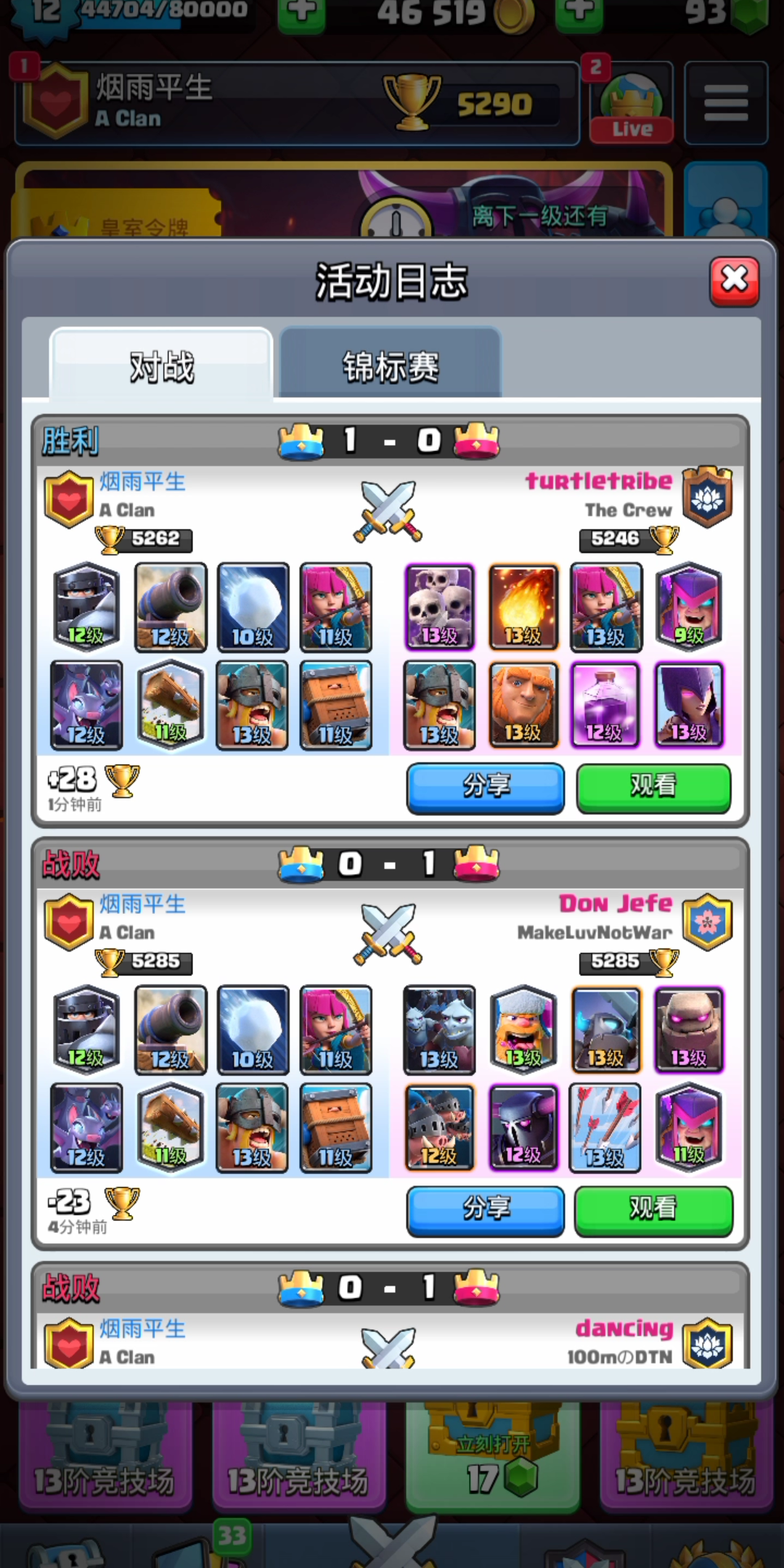 自创卡组1超骑精锐