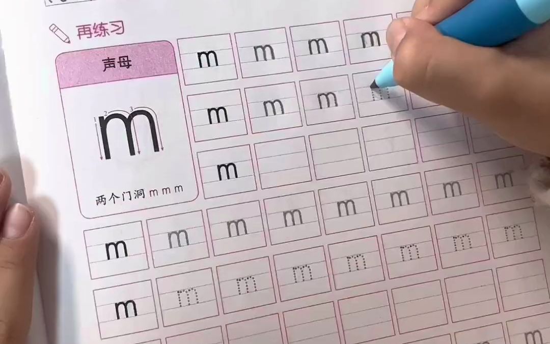 幼儿园 刚接触写字不要急于求成,练字先控笔,先从数字拼音开始,每天15分钟,让孩子爱上写字哔哩哔哩bilibili