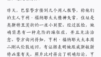 [图]《福尔摩斯探案集》果麦版–第二块血迹