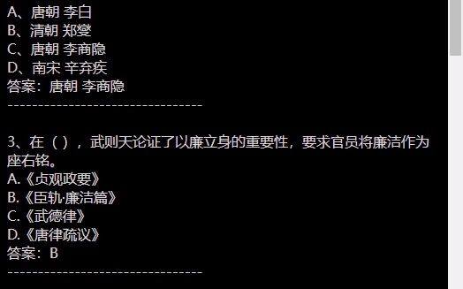 从古至今话廉洁——大学生廉洁素养教育吉林联盟智慧树知到网课答案哔哩哔哩bilibili