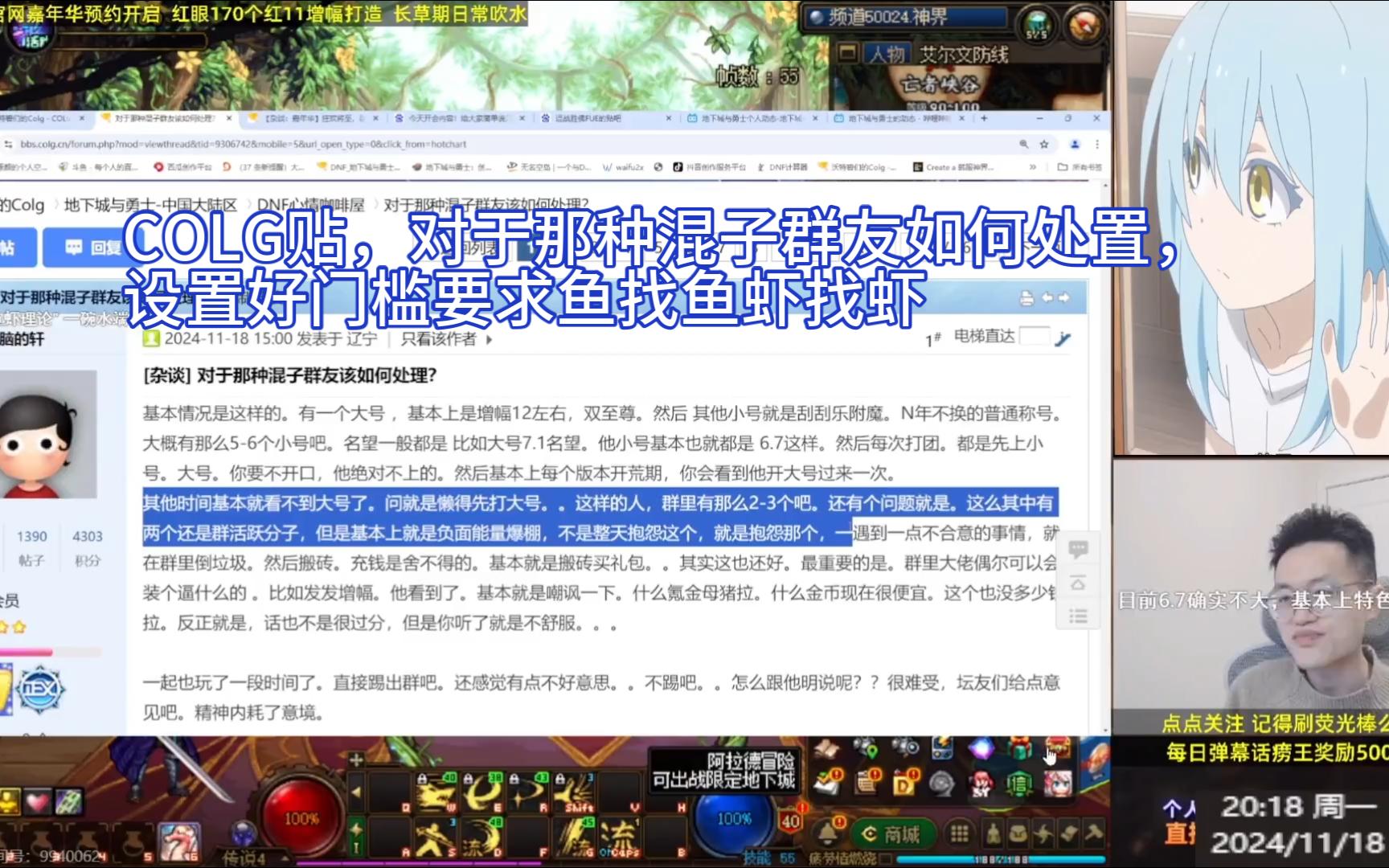 【DNF素颜】COLG贴,对于那种混子群友如何处置,网友:设置好门槛要求,鱼找鱼虾找虾,不拿大号来带的直接劝退地下城与勇士