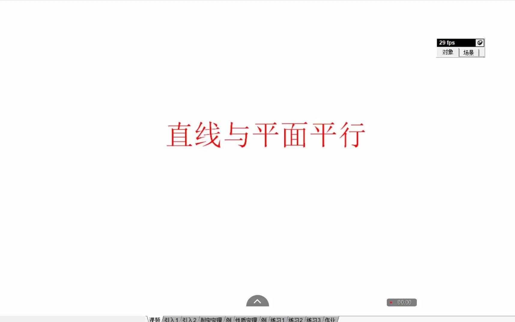 线面平行哔哩哔哩bilibili