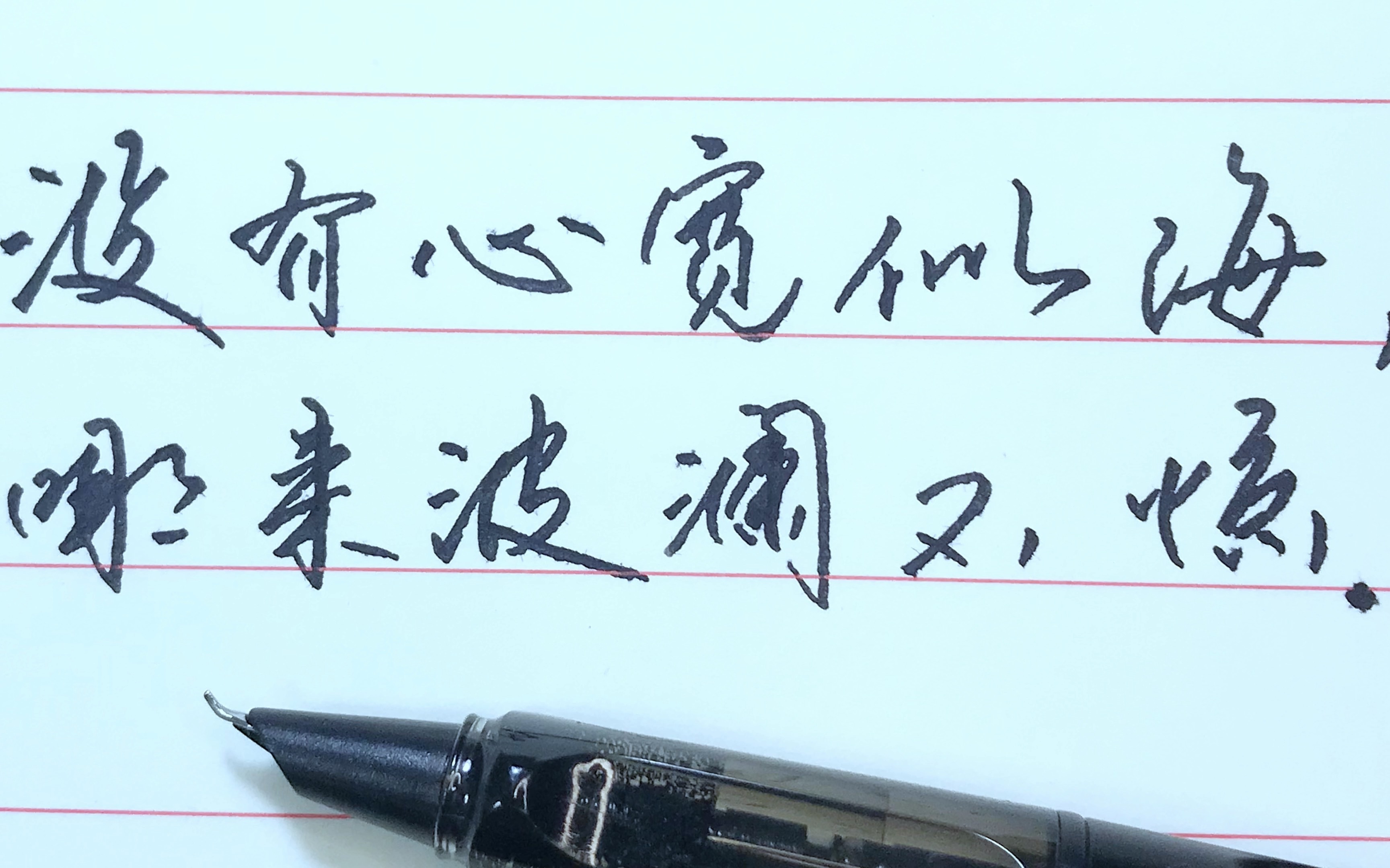 没有心宽似海,哪来波澜不惊