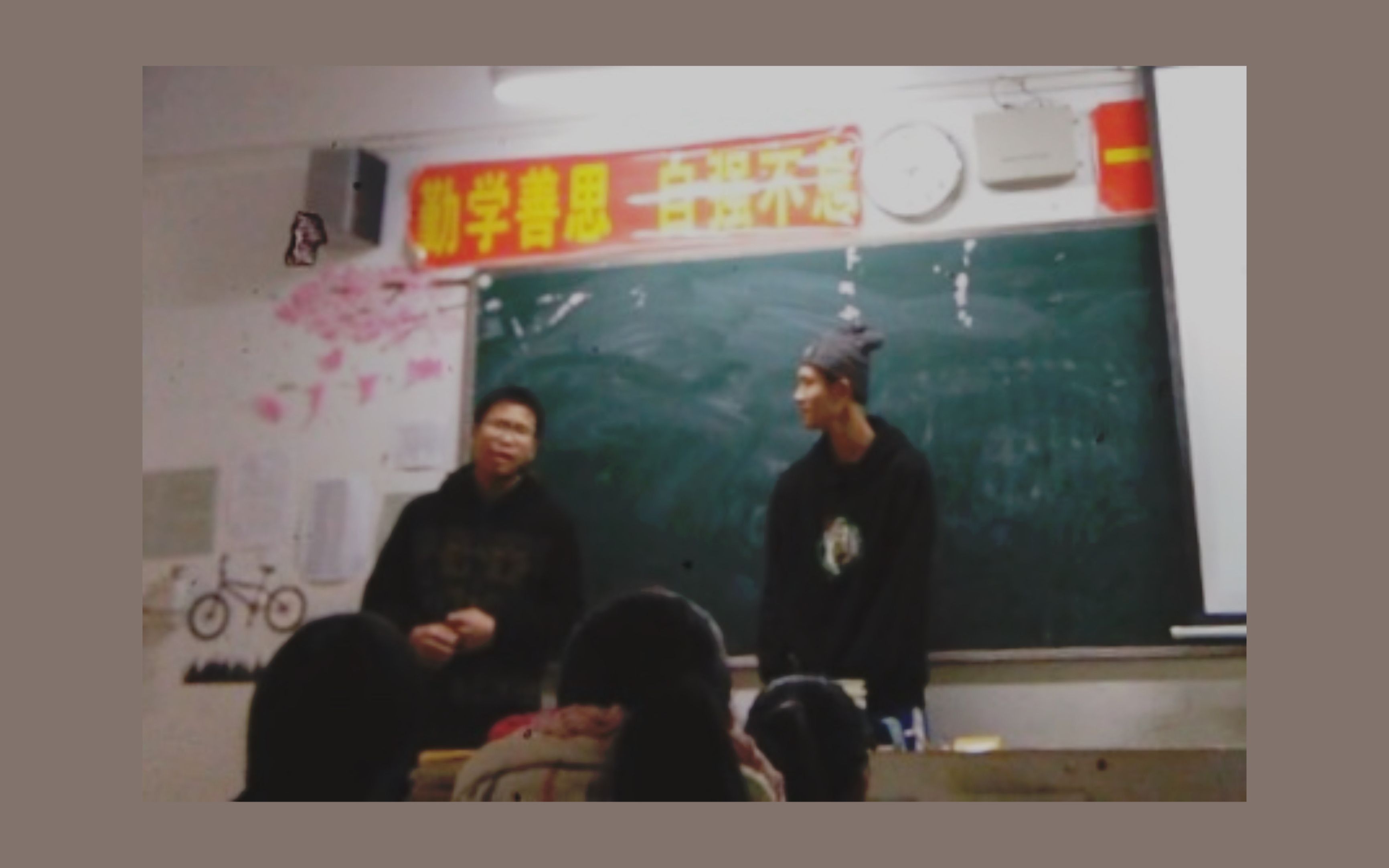 [图]2016.1.29九班的《超人不会飞》