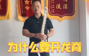 Video herunterladen: 开龙脊是个啥？有什么好处？到底怎么做？