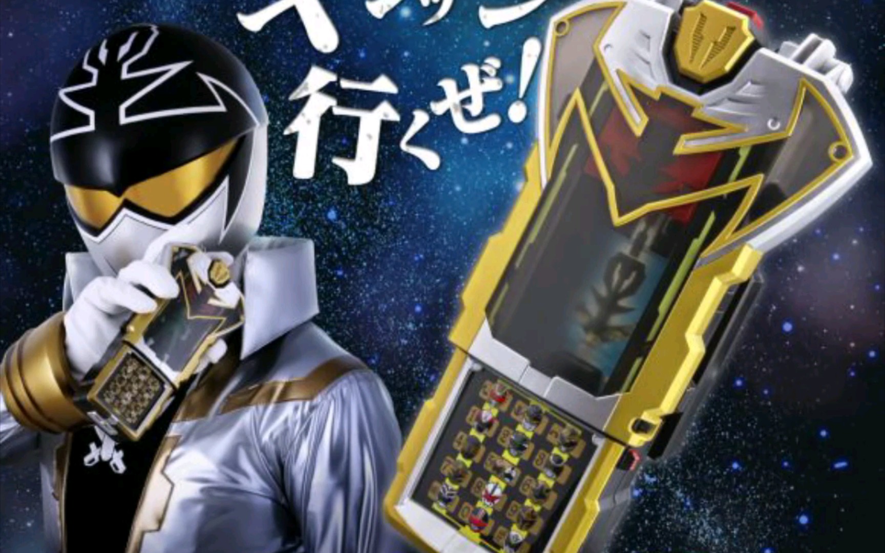 me海贼战队豪快者 豪快银官图