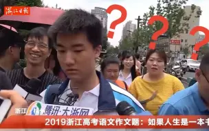 Télécharger la video: “作文？刚才考的不是数学吗”