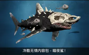 Download Video: 【莱斯利】深海惊魂：来自地狱的暗夜鲨