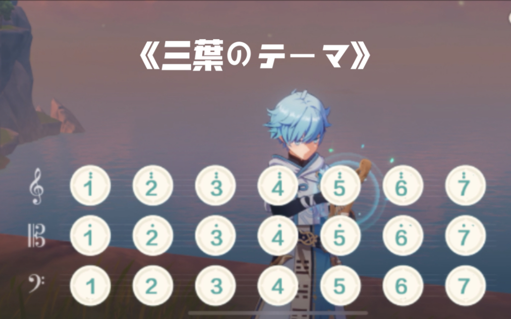 [图]【原神】云崽弹奏《三葉のテーマ》你的名字主题曲