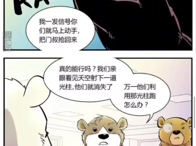 熊警察106一114哔哩哔哩bilibili