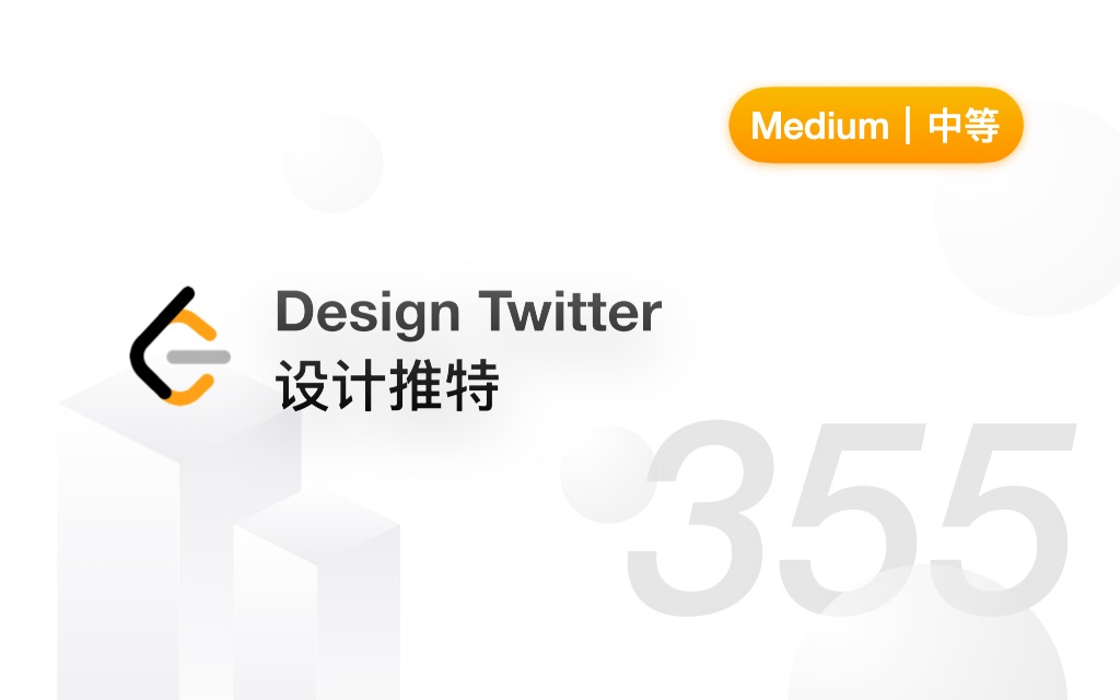 355. 设计推特 Design Twitter 【LeetCode 力扣官方题解】哔哩哔哩bilibili