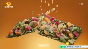 Download Video: 【中国大陆广告】农亨果蔬养8海苔脆广告