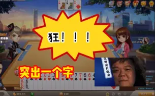 Download Video: 【老陈理财中心】斗地主两分钟前：猜我能不能一个小时赢1000w 两分钟后：就两盘吗？？？