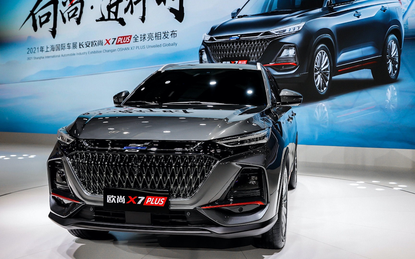 2021上海车展长安欧尚x7plus全球首发亮相