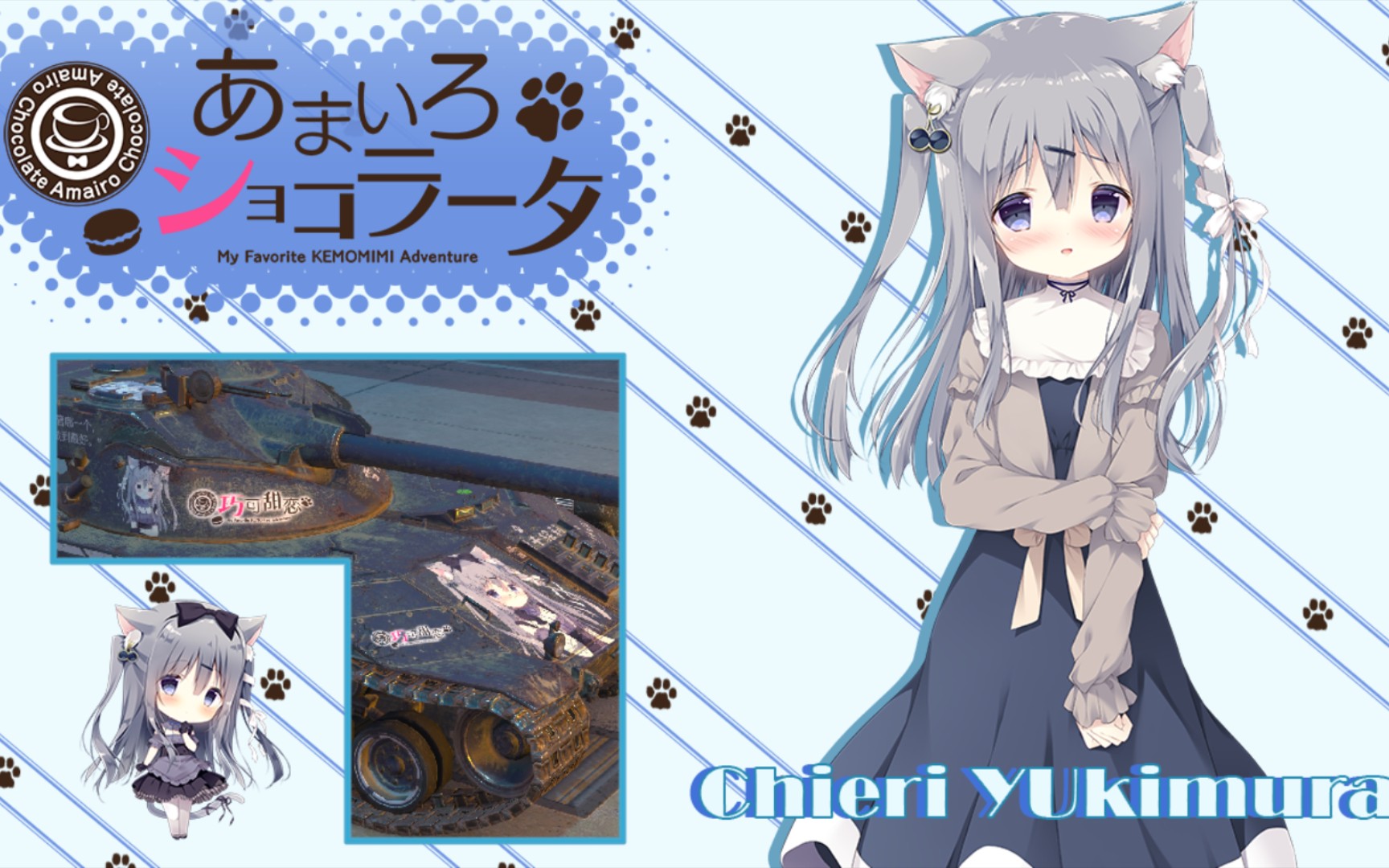 [wotb]b-c 25 t 千绘莉痛车