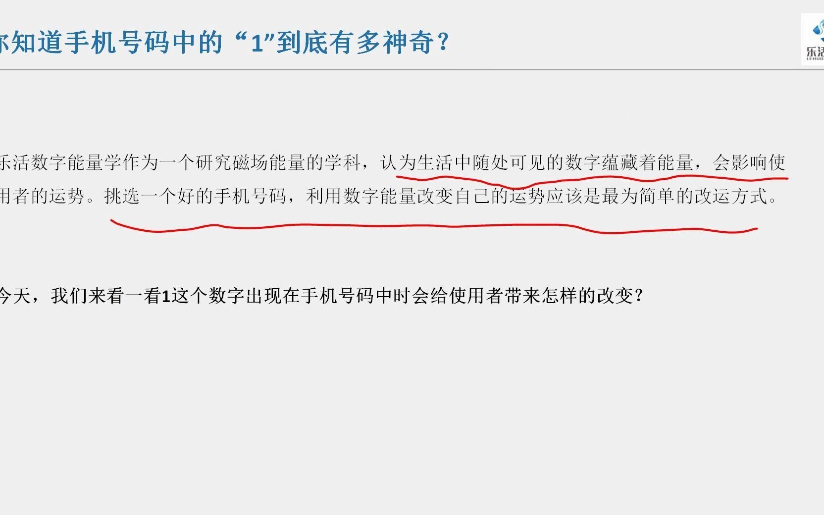 非常实用能量数字手机号码看吉凶哔哩哔哩bilibili