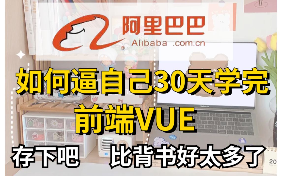 【2023最新版本】vue学习保姆级手把手(已完结)教学从入门到学成,4个小时带你快速入门,前端框架,VUE哔哩哔哩bilibili