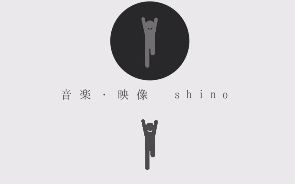 【shino】匿名希望 (self cover)哔哩哔哩bilibili