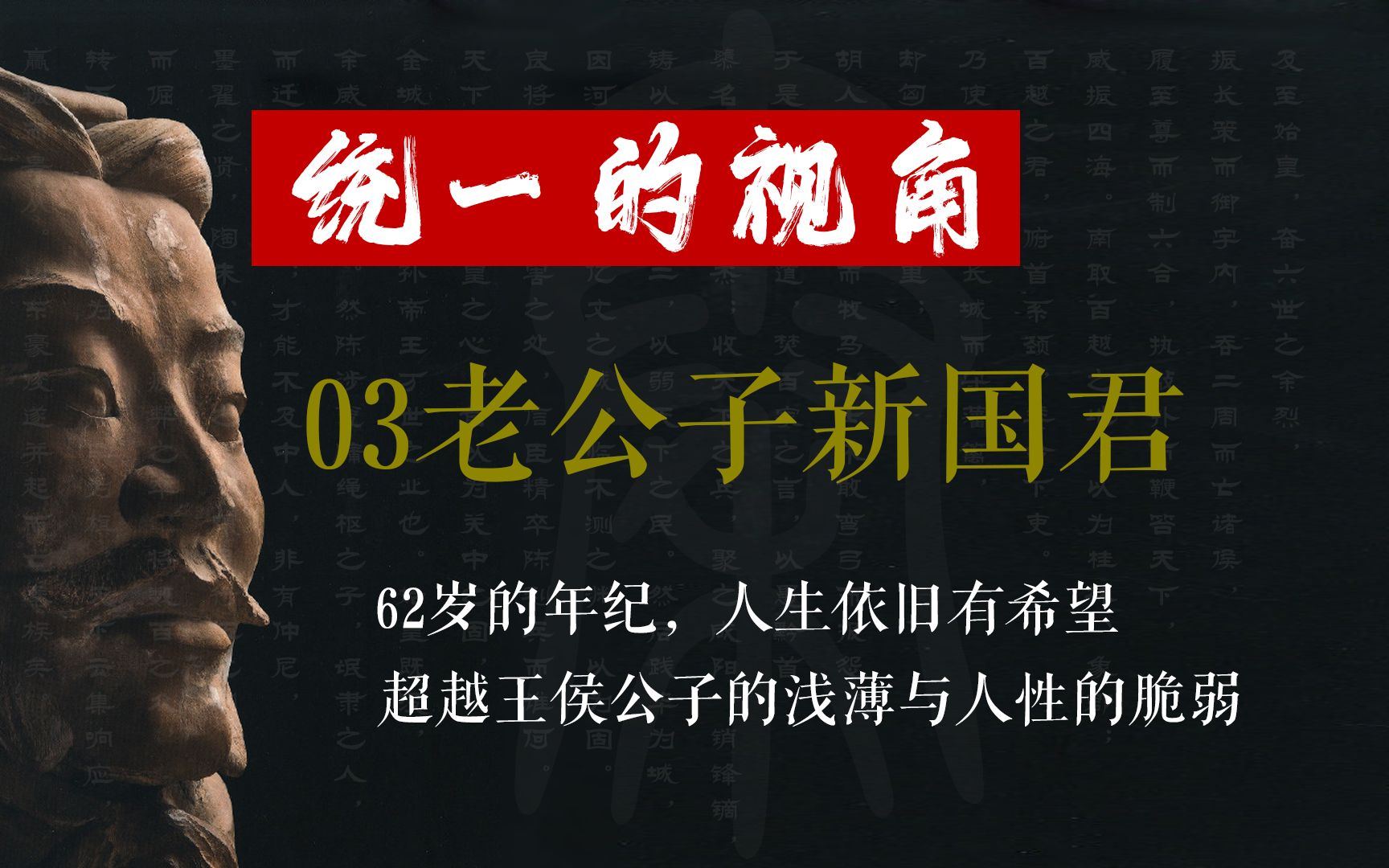 【统一的视角】03重耳的奇幻之旅,一个老公子新国君的励志旅途,做一个到哪都有人嫁女儿给他的人是什么体验!哔哩哔哩bilibili