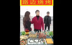 Download Video: 呦呦呦，摇摆阳卖烧烤了？