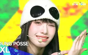 Скачать видео: DSP新女团YOUNG POSSE《XXL》240322 阿里郎 高清舞台