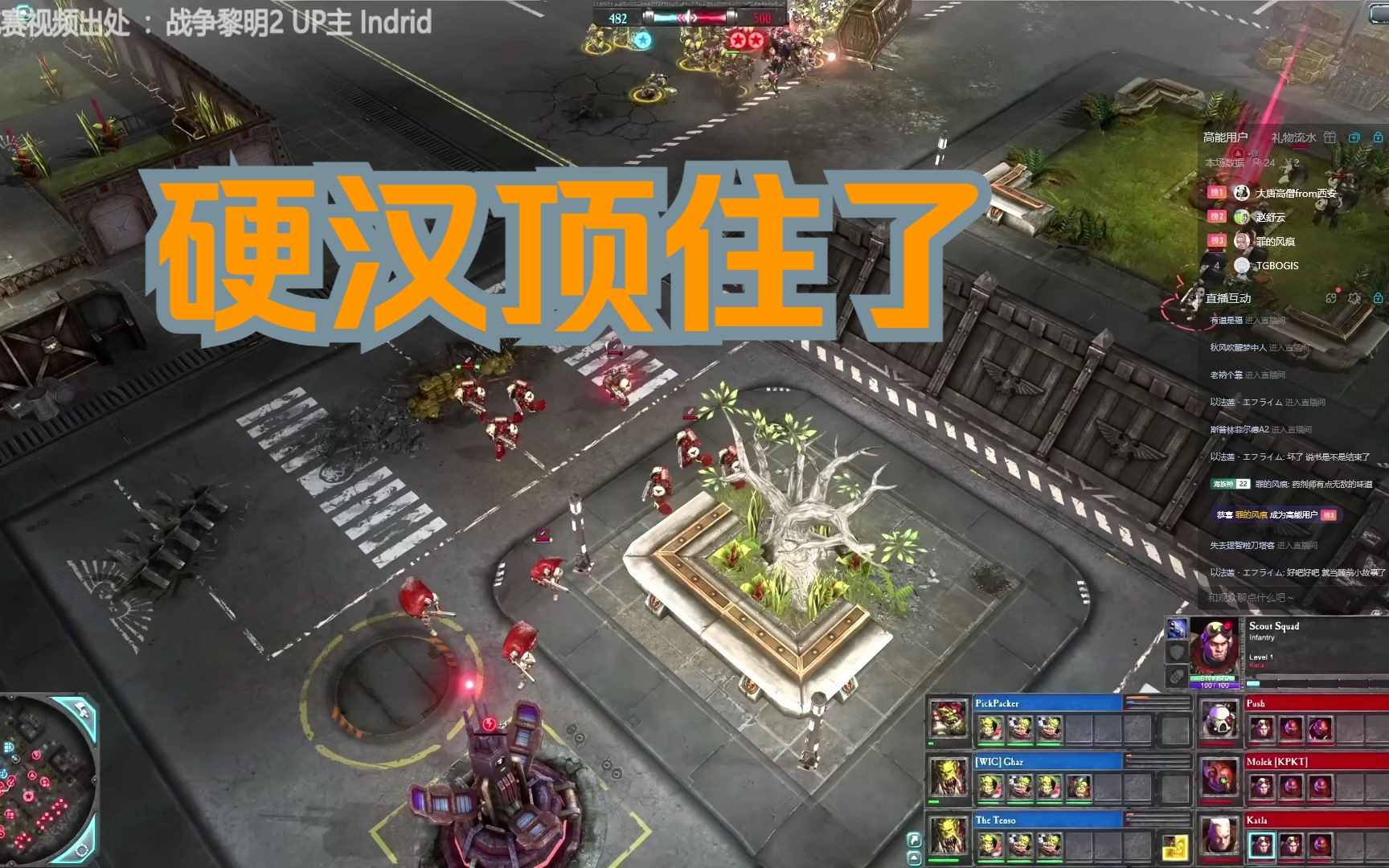 [图]战锤40K 战争黎明2比赛解说（3V3）星际战士  VS  兽族