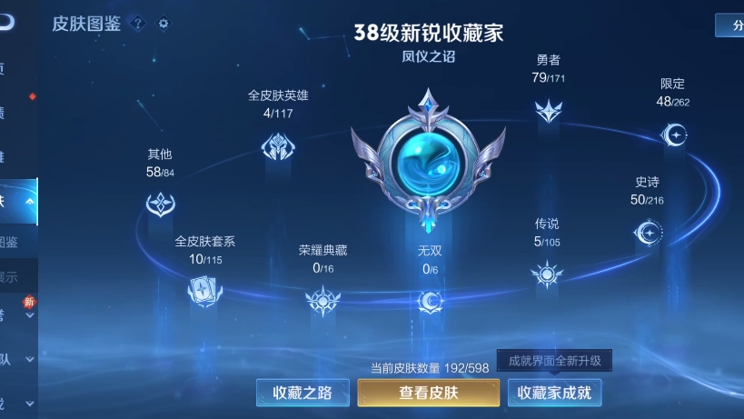 出王者荣耀辅助号