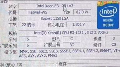 !最强E3V3处理器~INTEL XEON E3 1281 V3处理器@4.1G频率下性能参数和CPU-Z测试得分!感谢粉丝“战术家灵木鱼”提供测试视频!