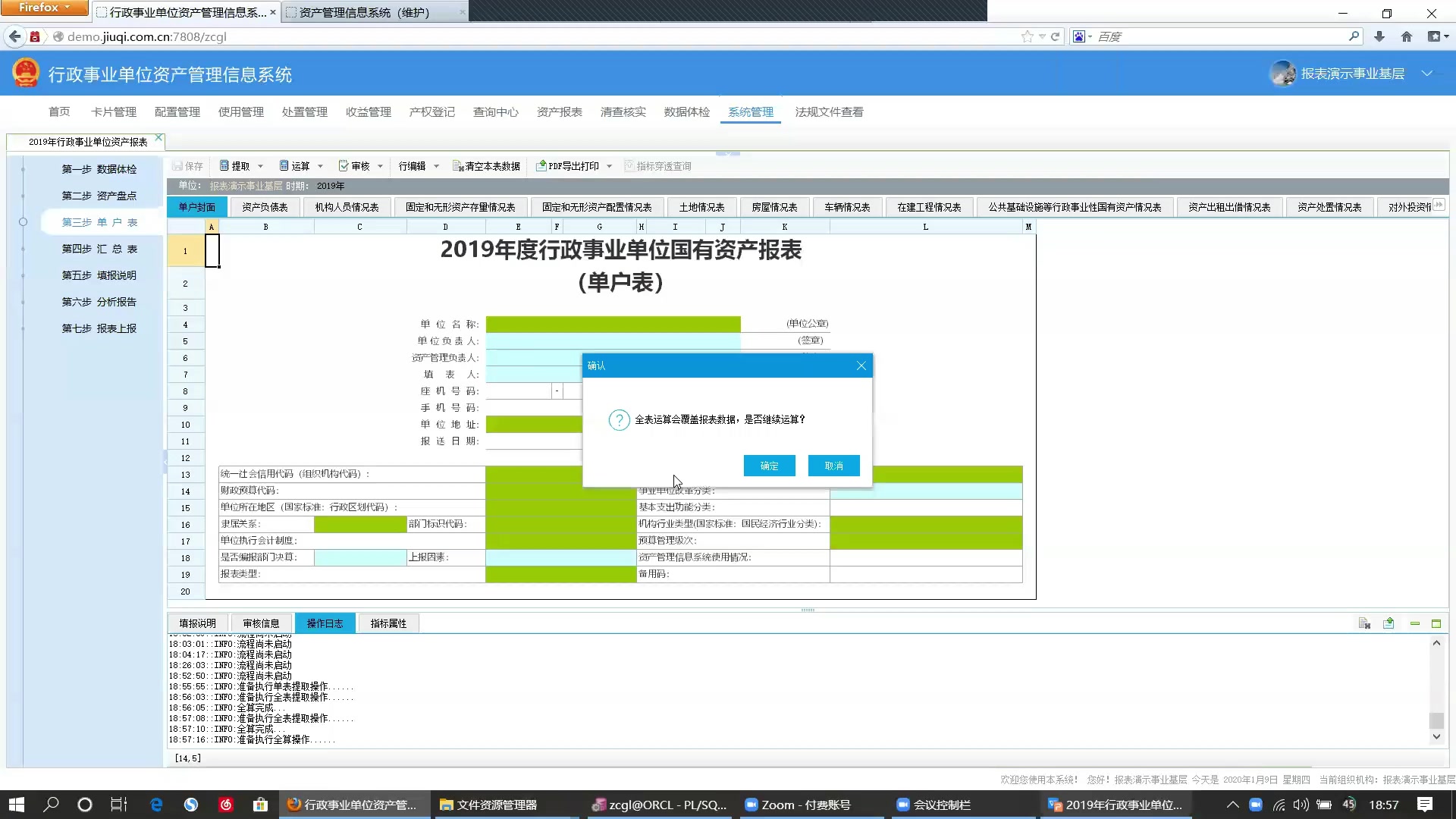 4单户表详解哔哩哔哩bilibili