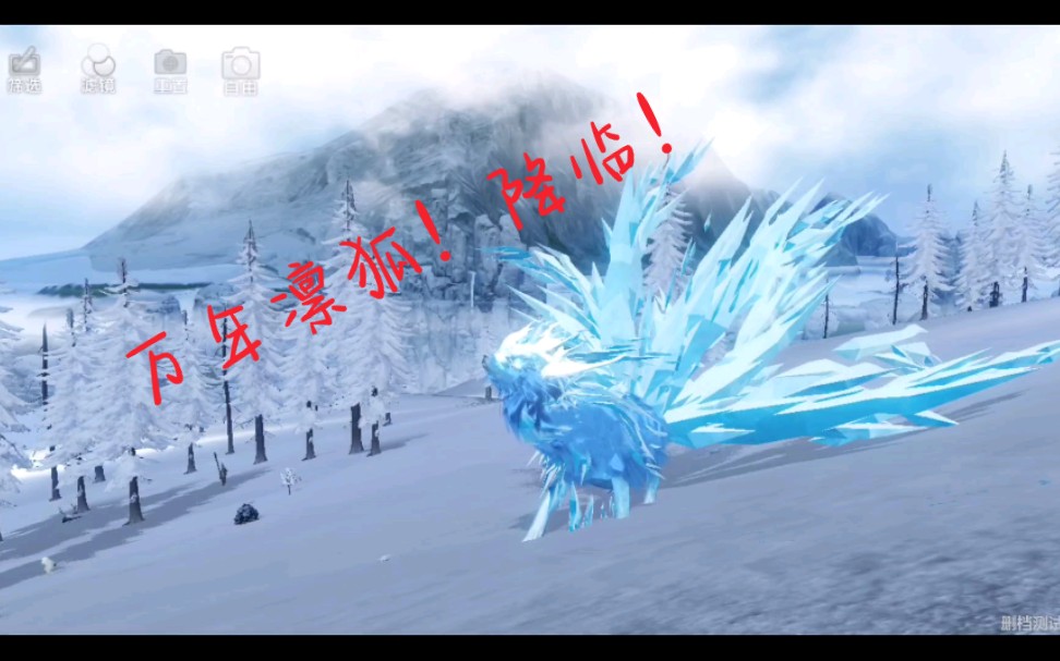 泠漄妄想山海78万年凛狐降临