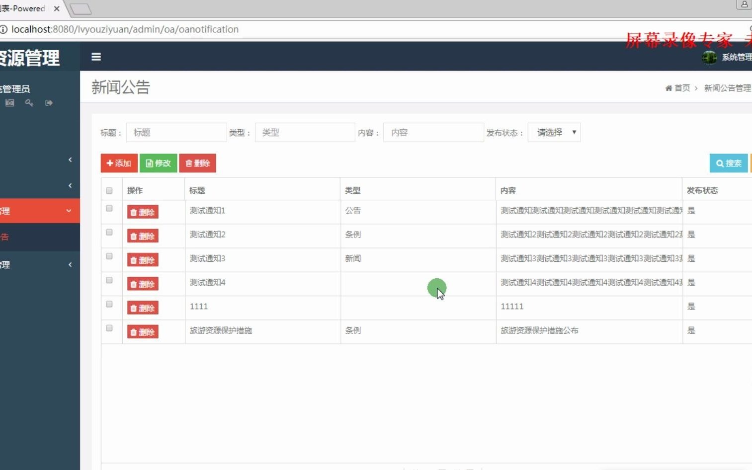 基于微信小程序|python|ssm|asp.net的旅游资源管理系统 旅游景点管理系统(代码容易部署,可用于毕业设计和课程设计)哔哩哔哩bilibili