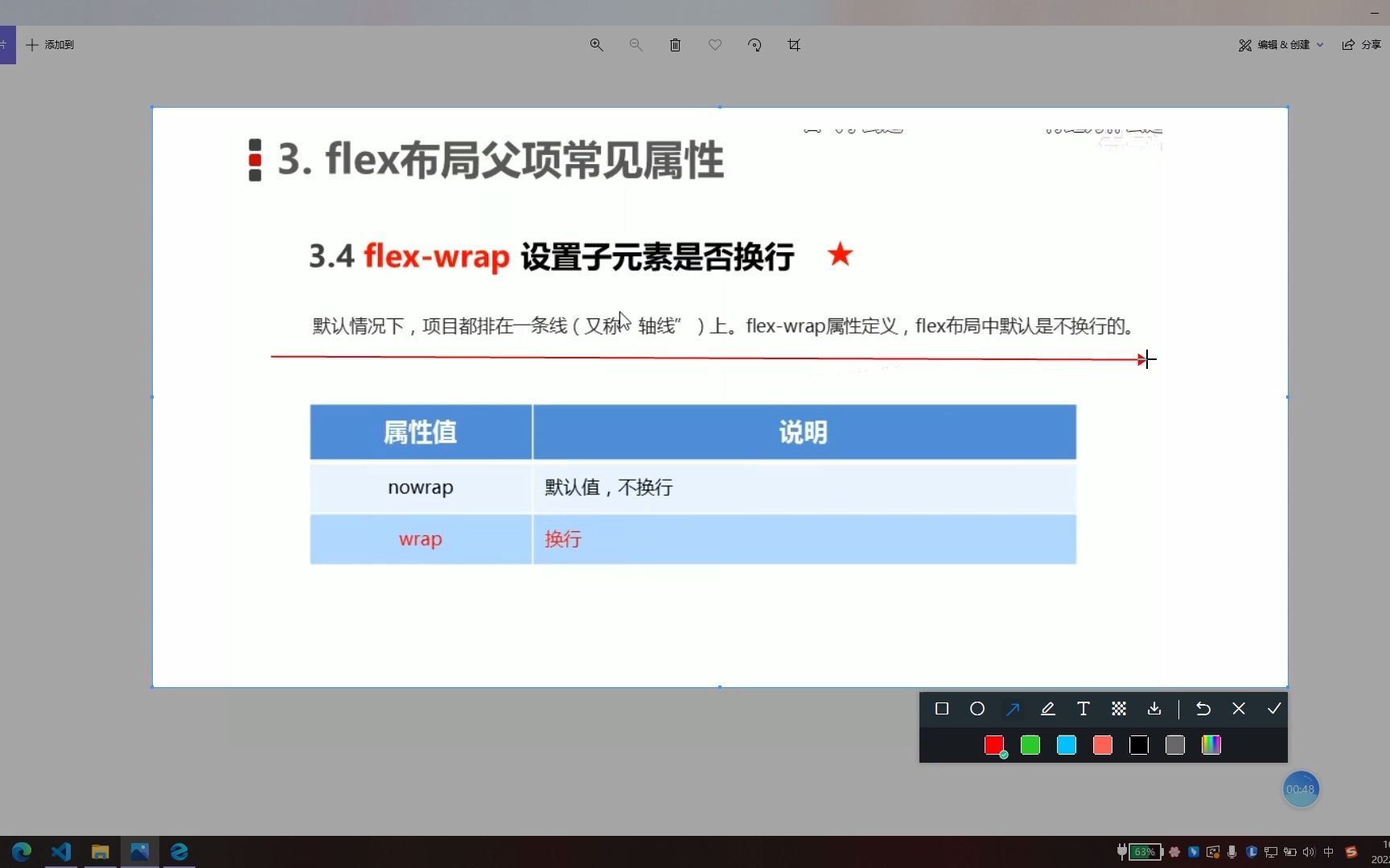 5.flex中通过flexwrap实现换行哔哩哔哩bilibili