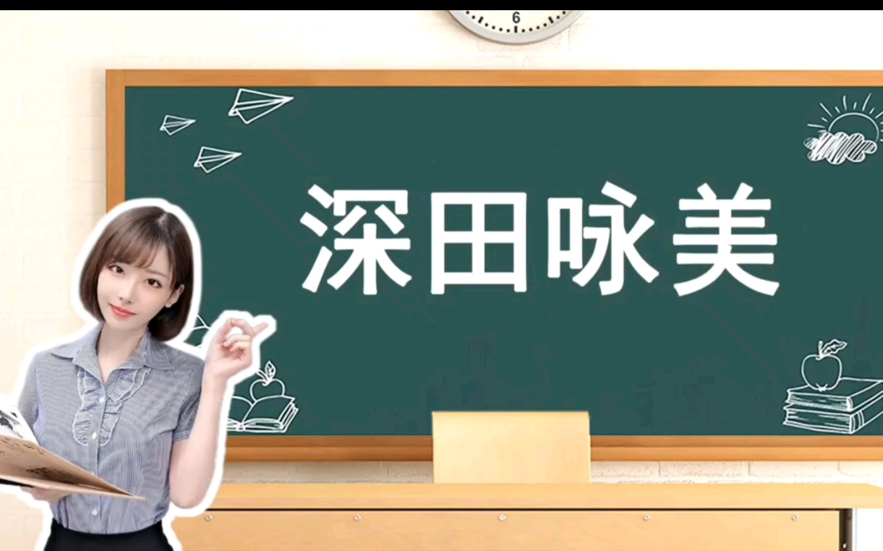 深田咏美的过去哔哩哔哩bilibili