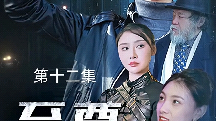 第十二集丨精彩后续点击上方链接提前看完整版!# 好剧推荐 # 精彩短剧持续更新 # 至尊神殿 , 复制此链接,打开Dou音搜索,直接观看视频!哔哩哔哩...