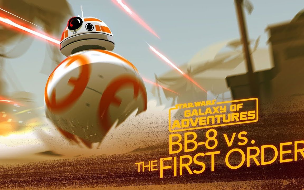 [图]《星球大战：银河大冒险》第二季第五集 BB-8：英雄圆滚滚