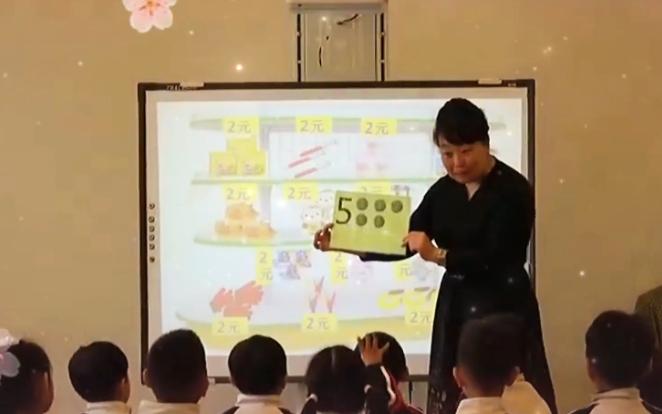 幼儿园公开课#幼儿大班数学绘本故事,实习老师上这课保证你不会冷场哔哩哔哩bilibili