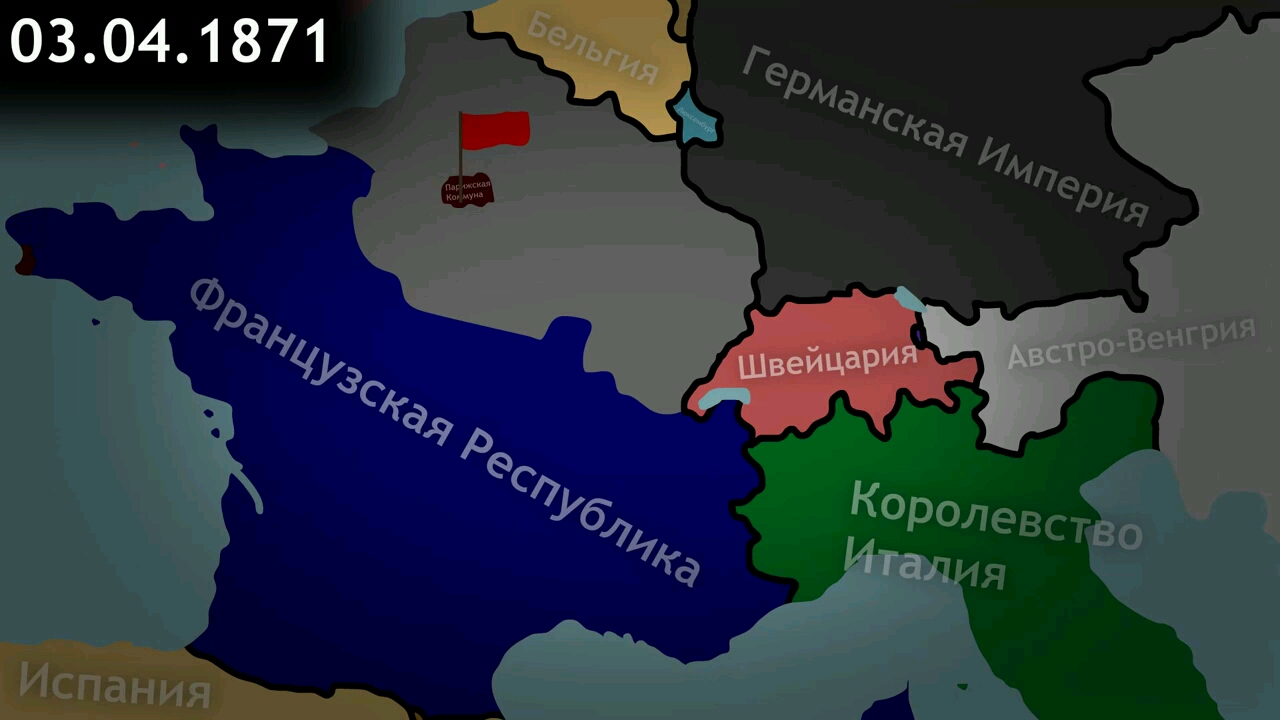 【架空历史地图】法国巴黎公社大革命如果成功哔哩哔哩bilibili