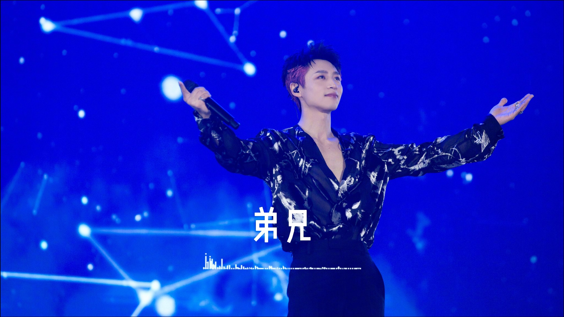 我翻开昨日泛黄旧照片 就看见笑和泪交织命运的游戏 |《弟兄》- 魏晨