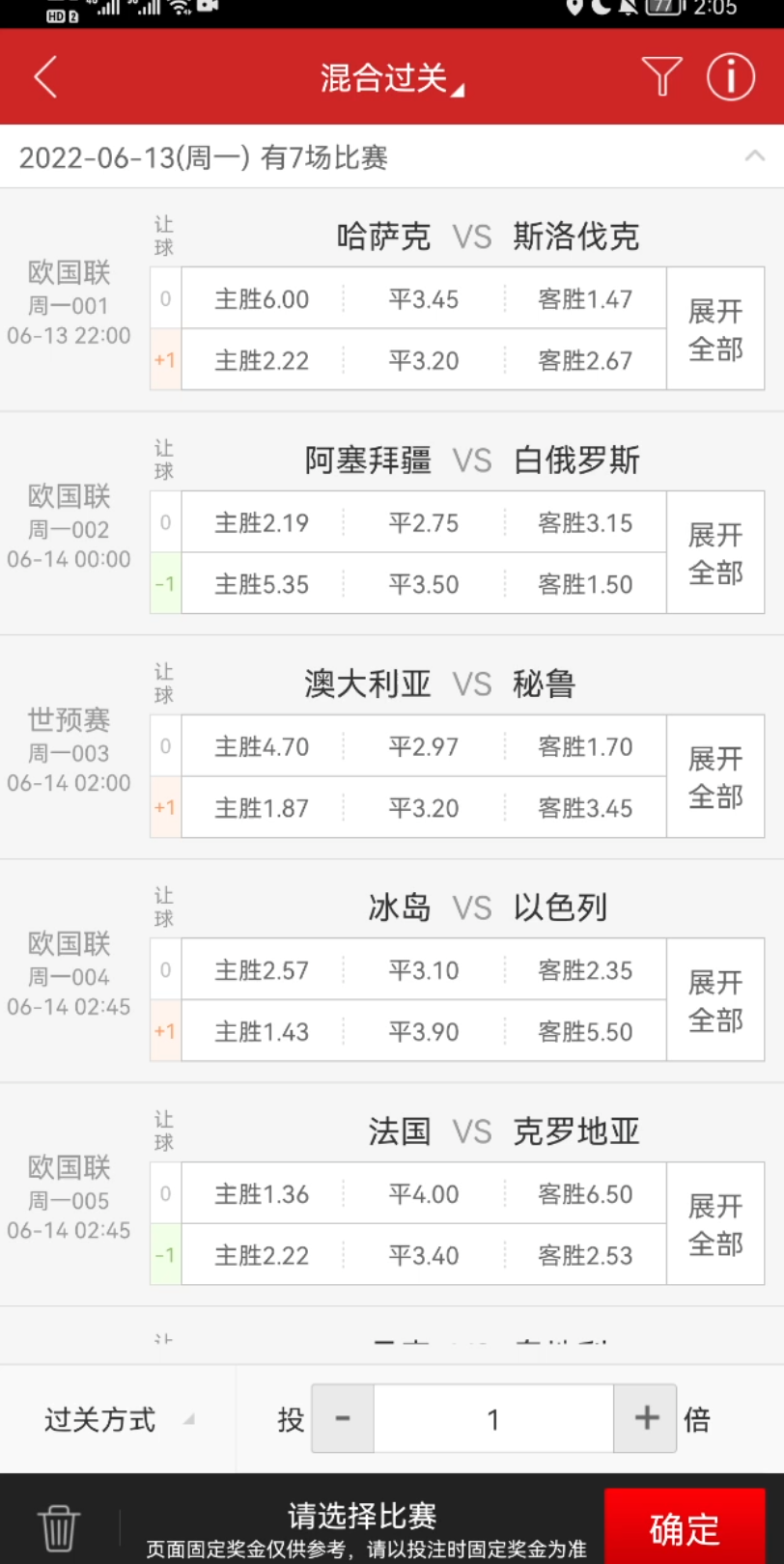 6月13日是世界杯亚洲区预选赛澳大利亚迎战秘鲁,澳大利亚能否踢亚洲拿下第六张世界杯门票,让我们拭目以待哔哩哔哩bilibili