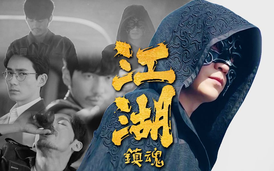 【镇魂】【澜巍/巍澜】江湖风燃剪——不过是无江湖也无侠