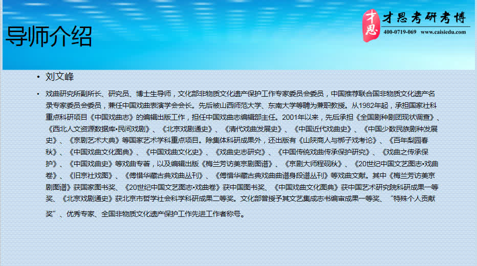 2020年中国艺术研究院戏曲理论研究考研最新信息哔哩哔哩bilibili