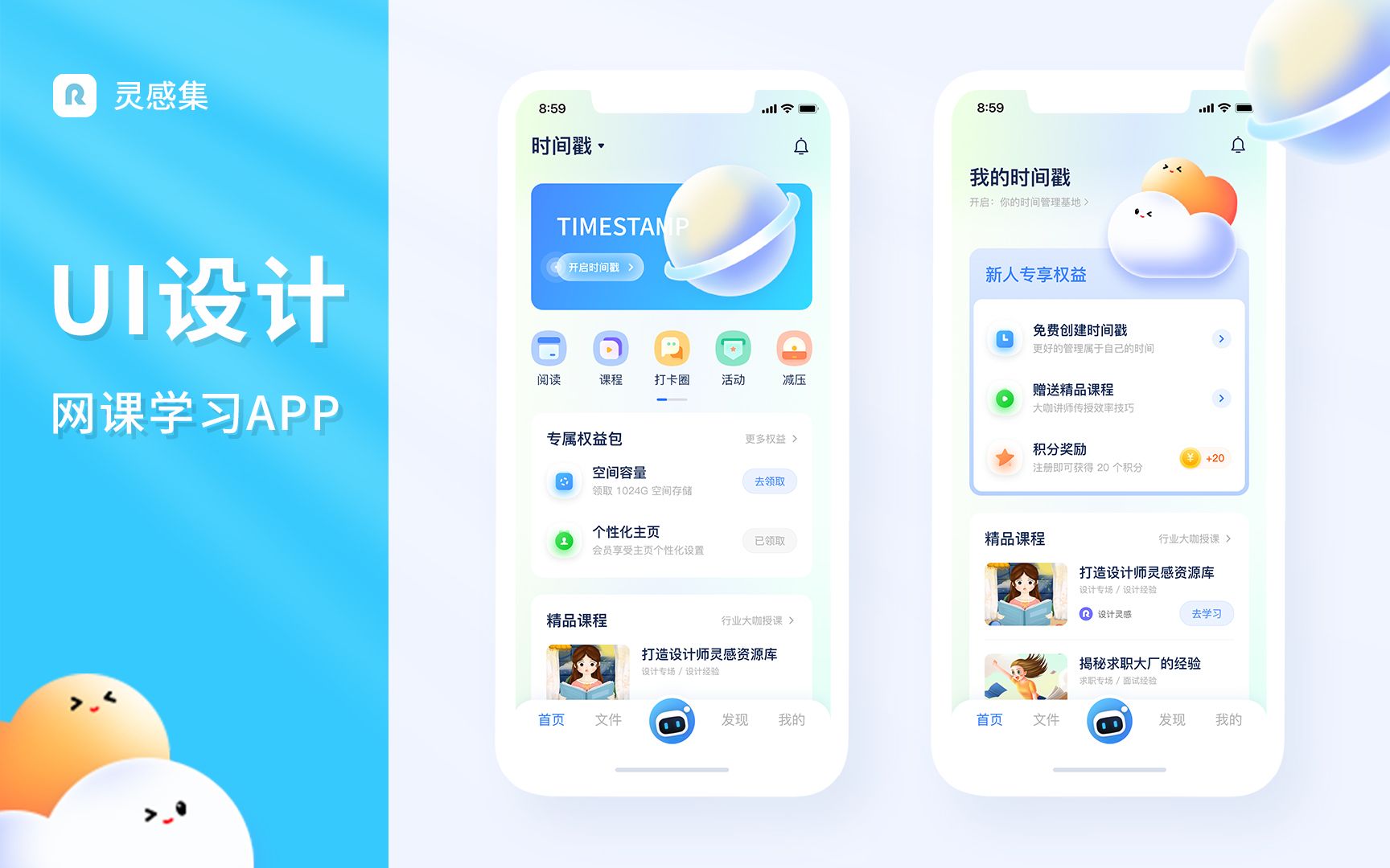 【UI设计教程】网课学习知识APP界面概念设计哔哩哔哩bilibili