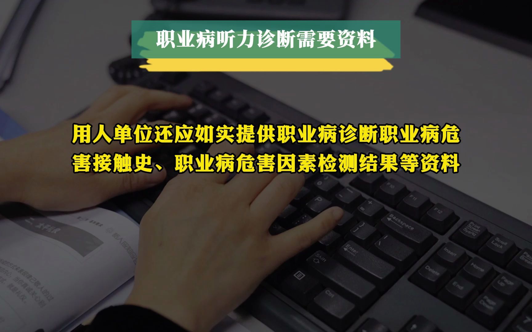 职业病听力损伤如何诊断鉴定?诊断标准是什么?哔哩哔哩bilibili