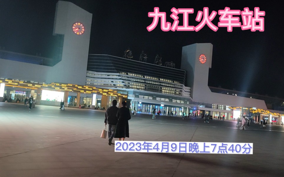 九江琵琶湖站图片